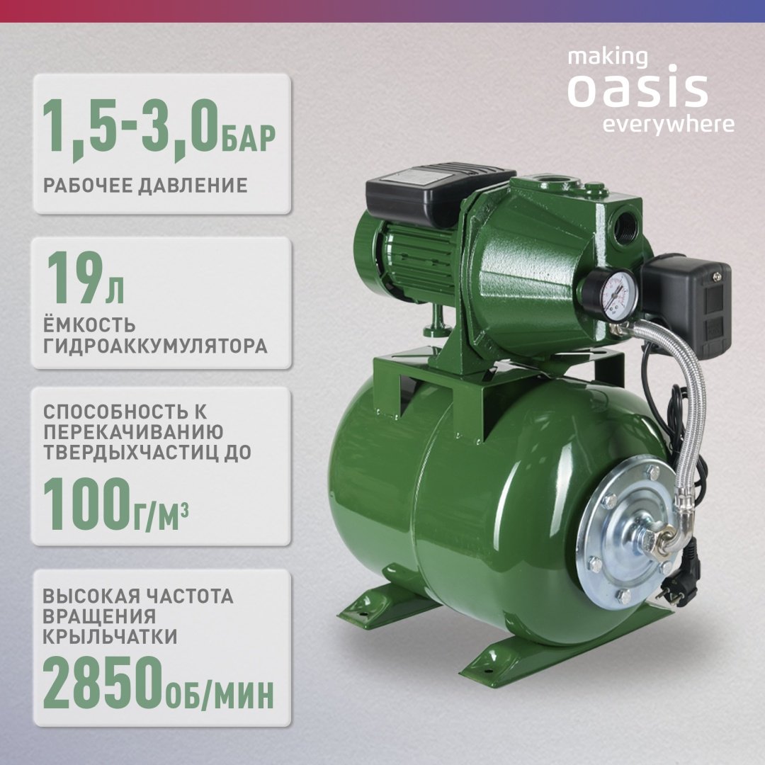 Насос поверхностный насосная станция Oasis S 38/34СА-19