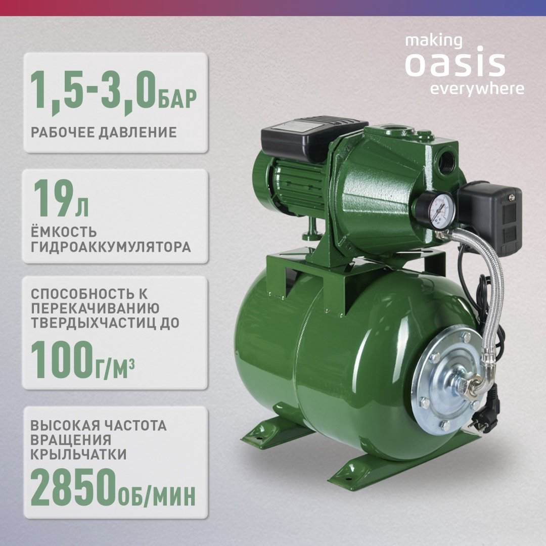 Насос поверхностный насосная станция Oasis S 38/34СА-19 купить,NaN