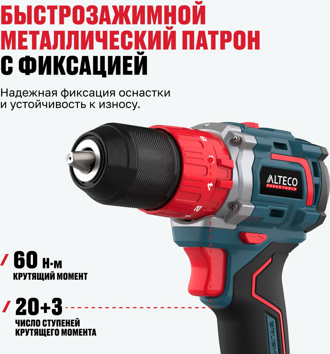 Дрель-шуруповерт Alteco CID 21-60 BL 82043 21 В купить,41900
