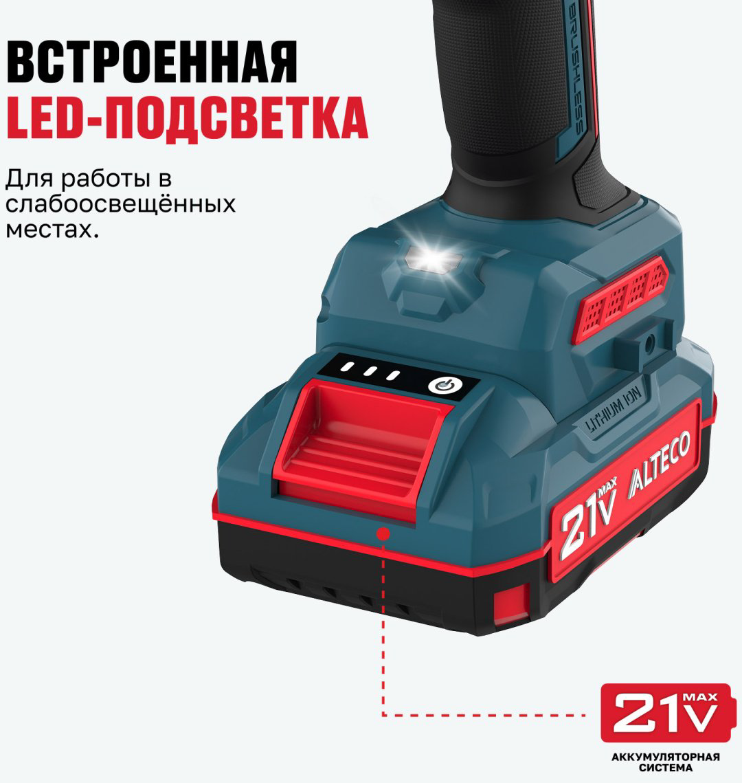 Дрель-шуруповерт Alteco CID 21-60 BL 82043 21 В купить,41900