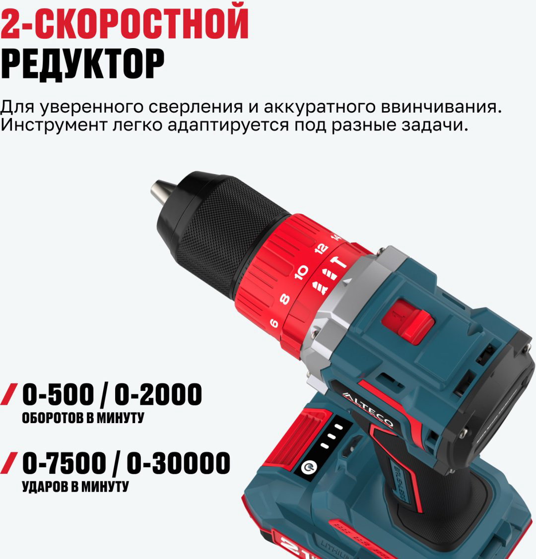 Дрель-шуруповерт Alteco CID 21-60 BL 82043 21 В купить,41900