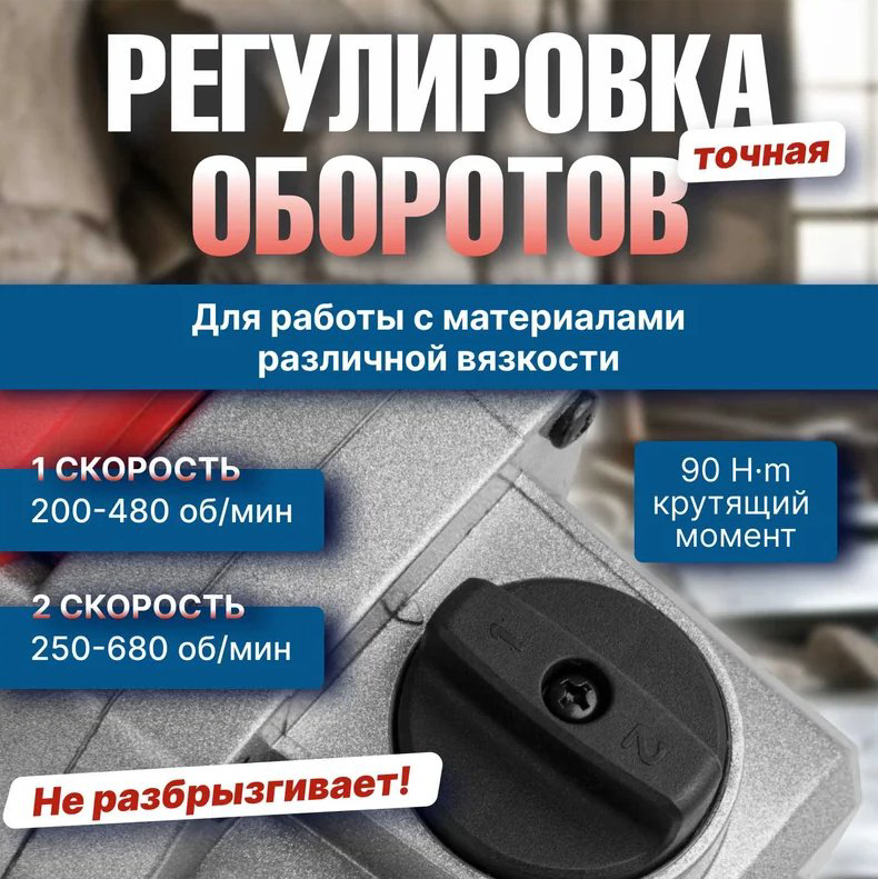 WORTEX дрель-миксер MX 1416-1 1304378 купить,NaN