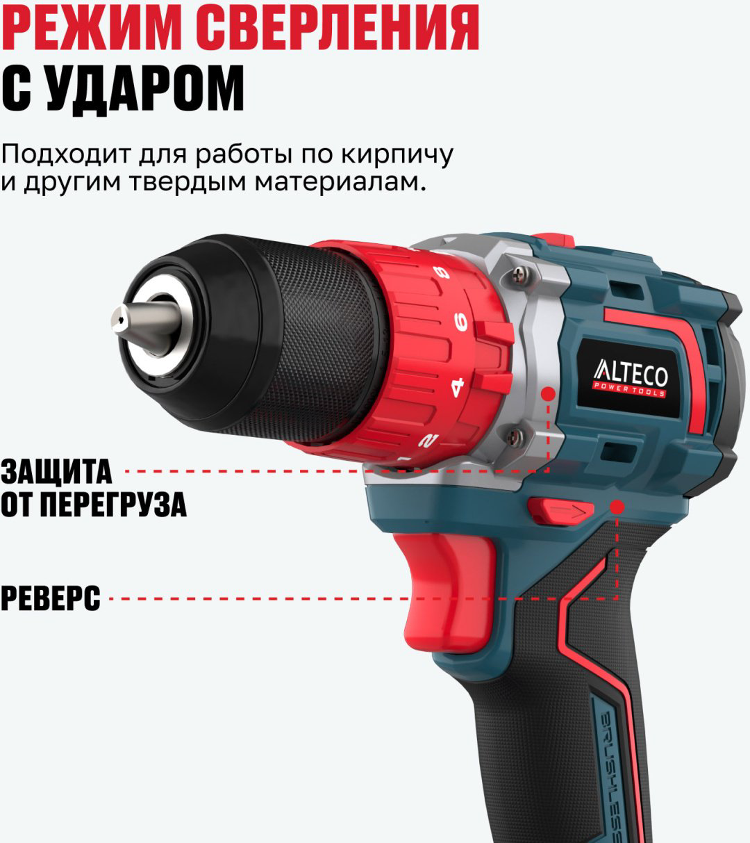 Дрель-шуруповерт Alteco CID 21-60 BL 82043 21 В купить,41900