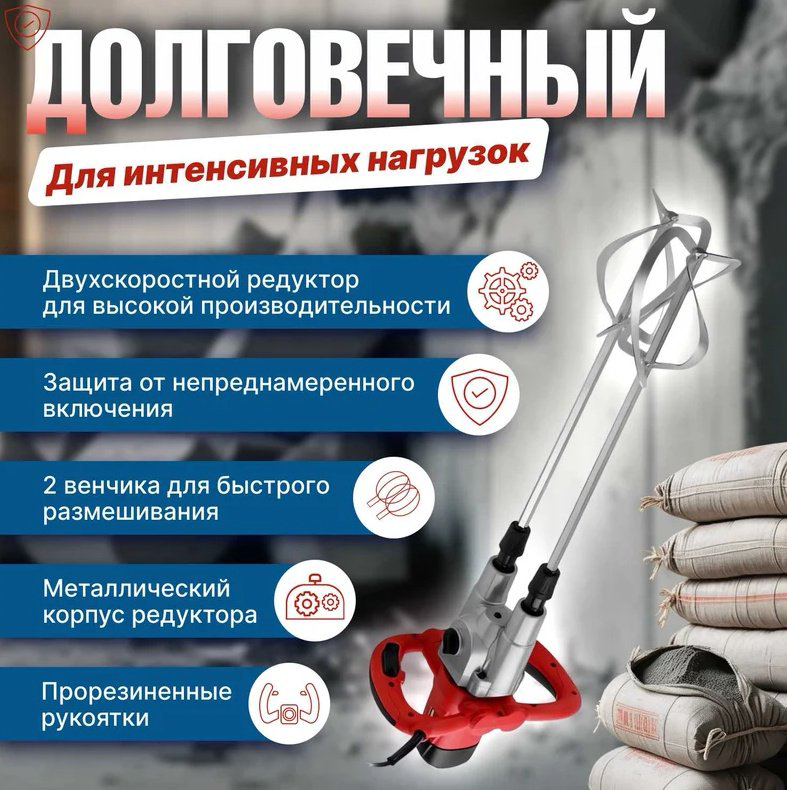 WORTEX дрель-миксер MX 1416-1 1304378 купить,NaN