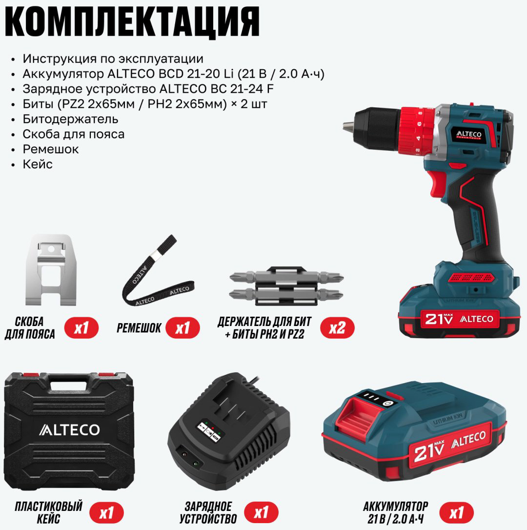 Дрель-шуруповерт Alteco CID 21-60 BL 82043 21 В купить,41900