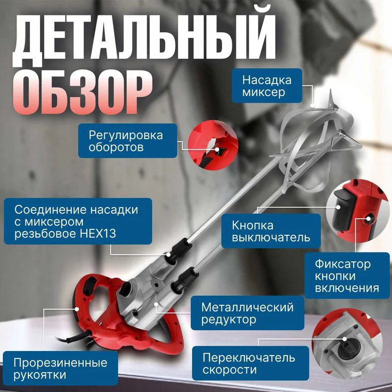 WORTEX дрель-миксер MX 1416-1 1304378 купить,NaN