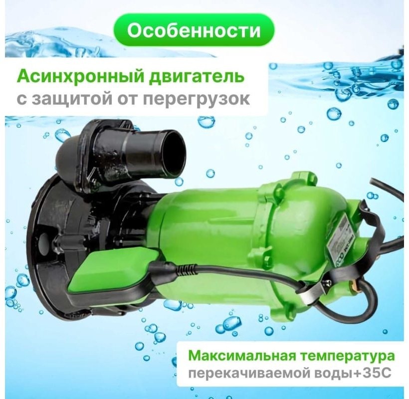 Насос погружной дренажный ECO DCI-1001 купить,NaN