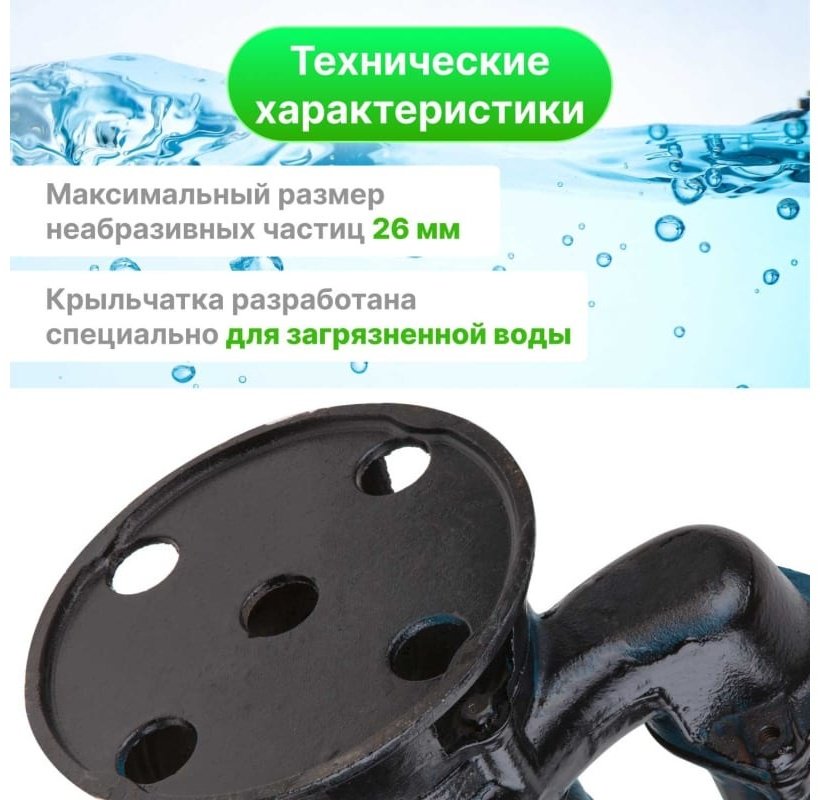 Насос погружной дренажный ECO DCI-1001