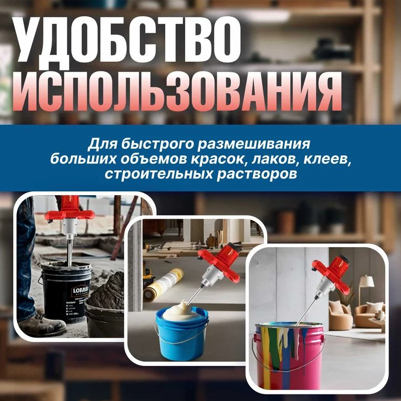 WORTEX дрель-миксер MX 1416-1 1304378 купить,0