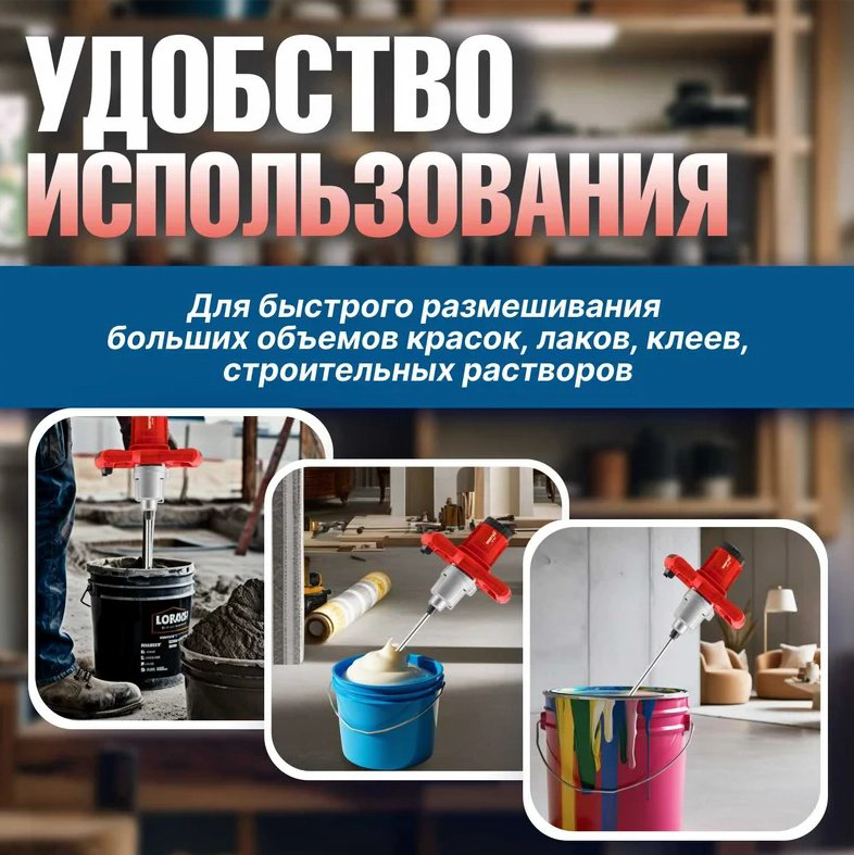 WORTEX дрель-миксер MX 1416-1 1304378 купить,NaN
