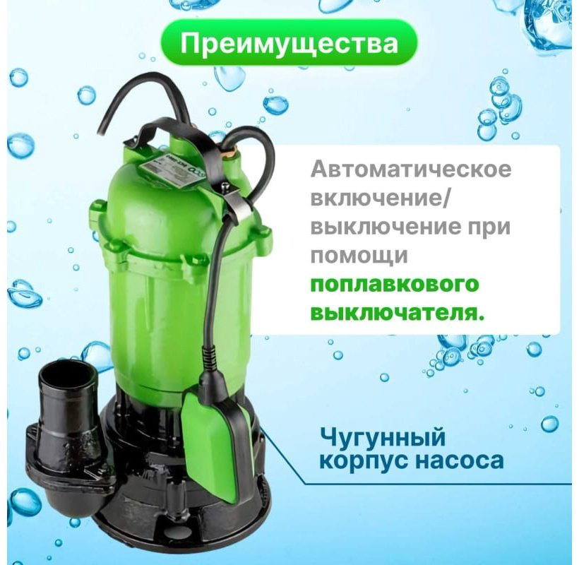 Насос погружной дренажный ECO DCI-1001 купить,NaN