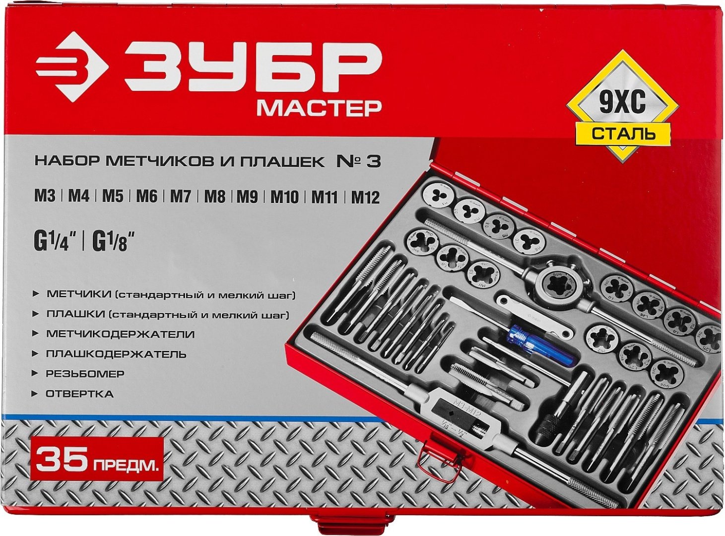 Набор инструментов и оснастки строительный 35 в 1 ЗУБР 28117-H35_z01 купить,NaN