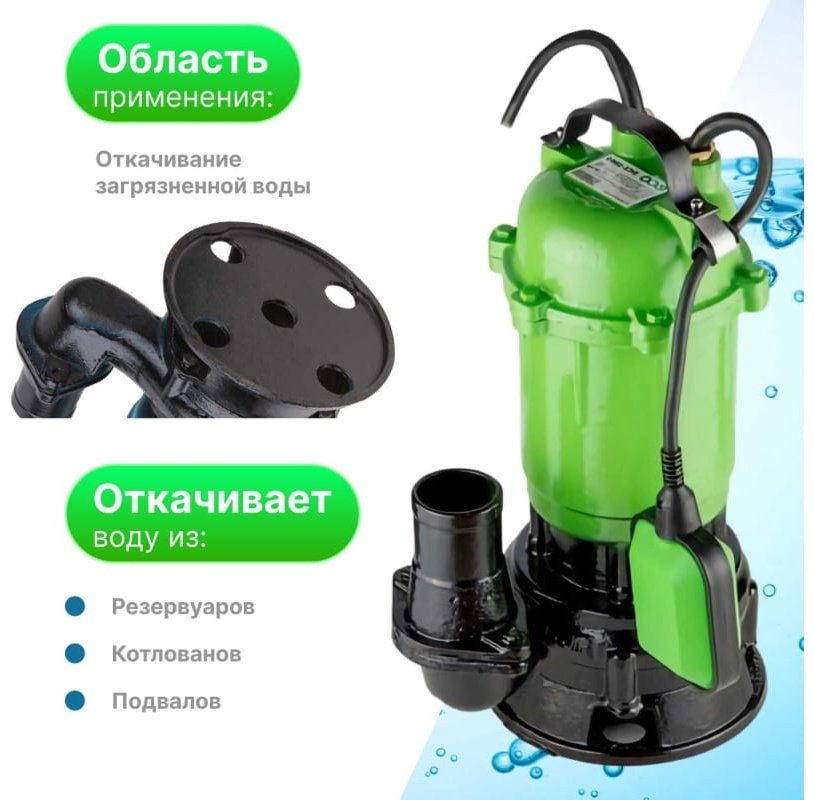 Насос погружной дренажный ECO DCI-1001