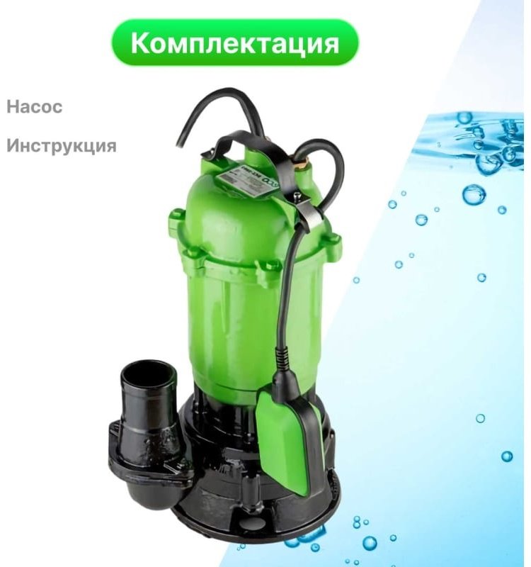 Насос погружной дренажный ECO DCI-1001