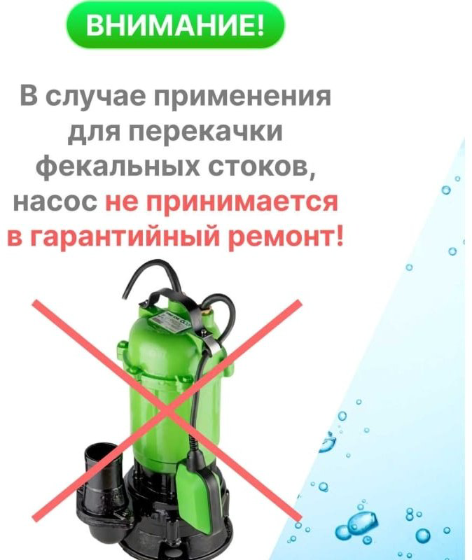 Насос погружной дренажный ECO DCI-1001 купить,NaN