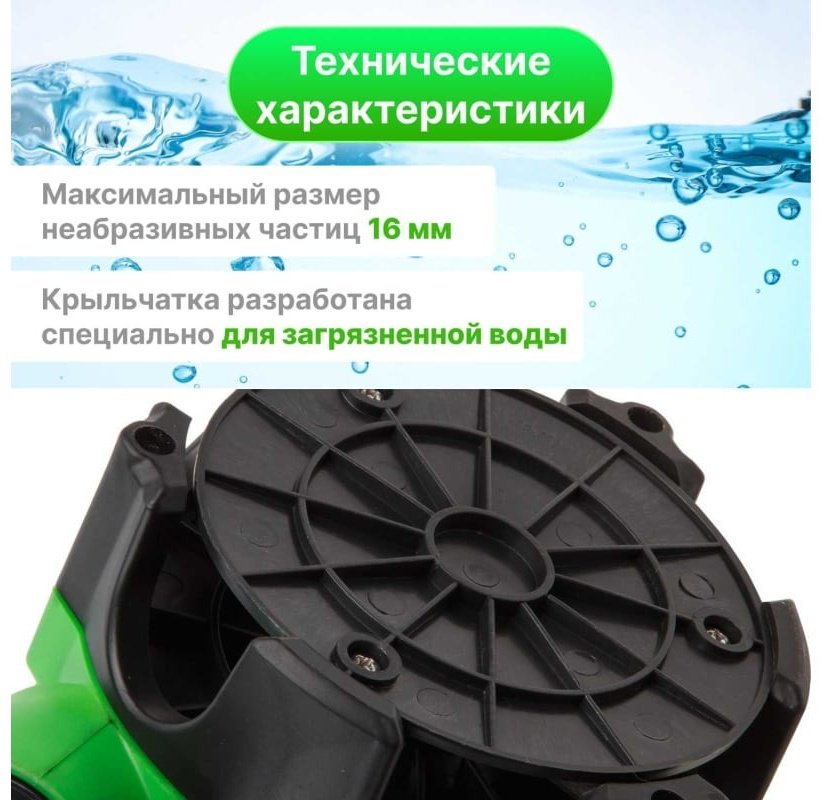 Насос погружной дренажный ECO DP-601