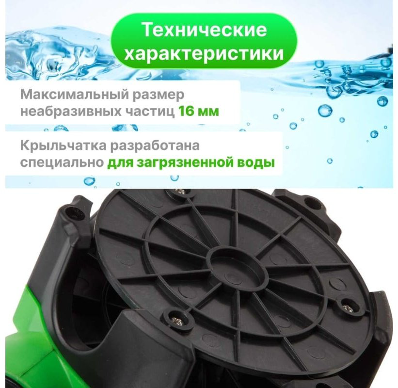 Насос погружной дренажный ECO DP-601 купить,NaN