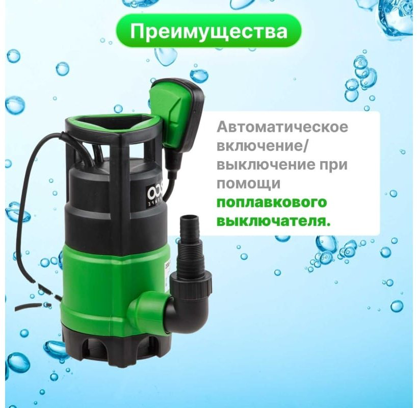 Насос погружной дренажный ECO DP-601 купить,NaN
