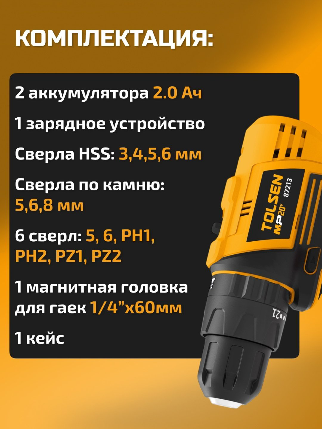 TOLSEN дрель-шуруповерт 87213TN купить,NaN