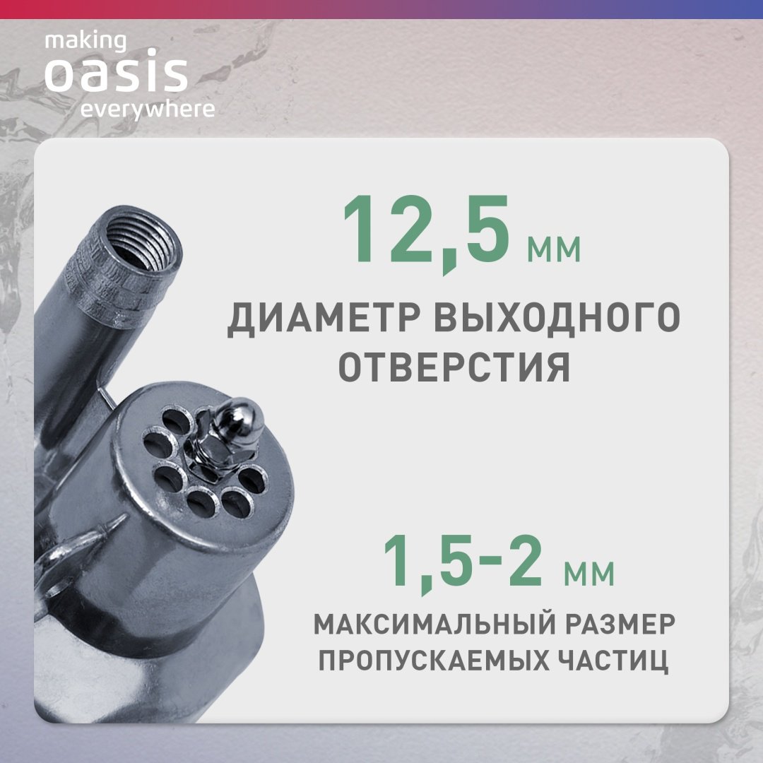 Насос поверхностный вибрационный Oasis VS 0.42/70 -16N
