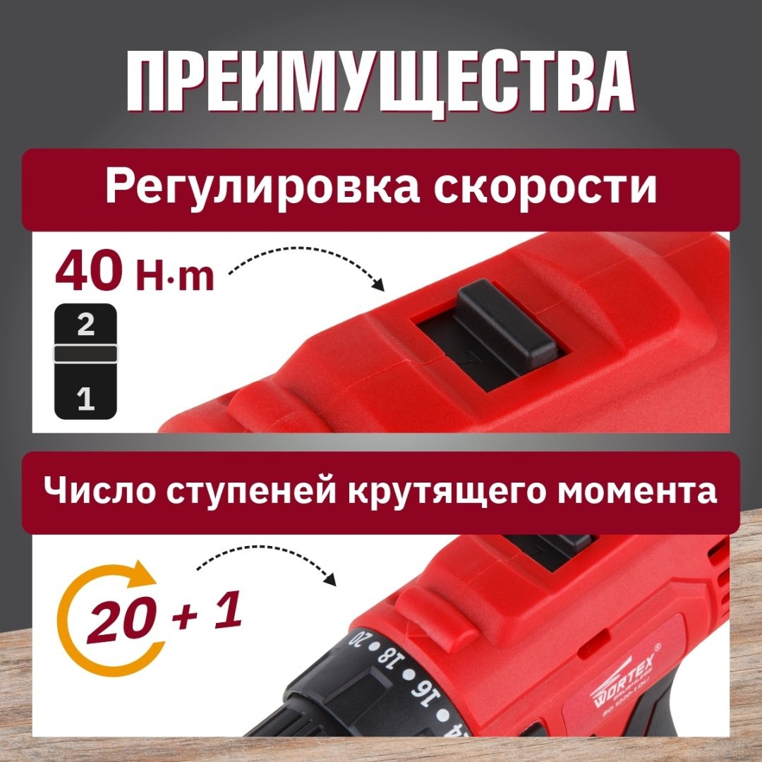 WORTEX дрель-шуруповерт BD 1220-1 DLi BD12201DLi1029 12 В купить,0