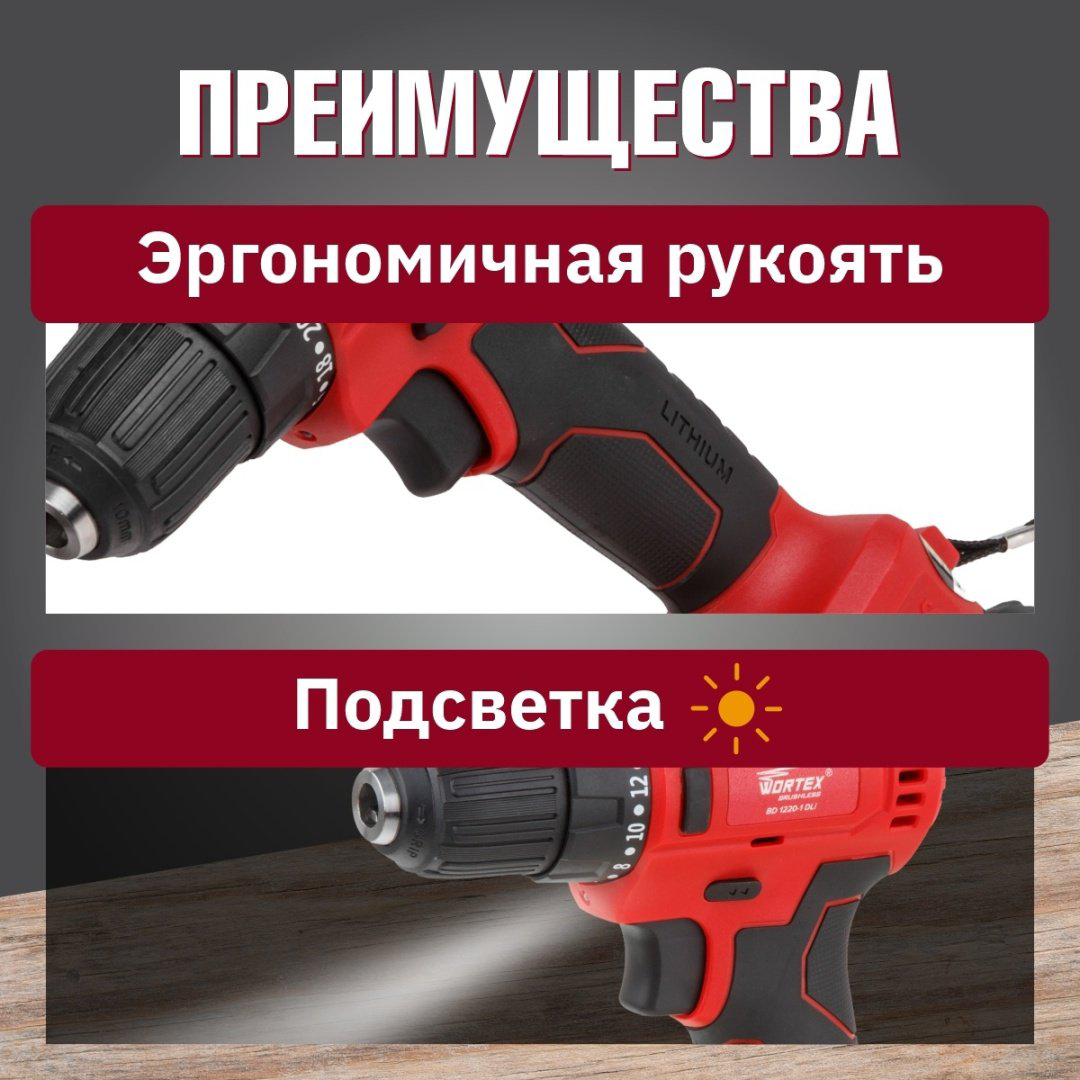 WORTEX дрель-шуруповерт BD 1220-1 DLi BD12201DLi1029 12 В купить,NaN