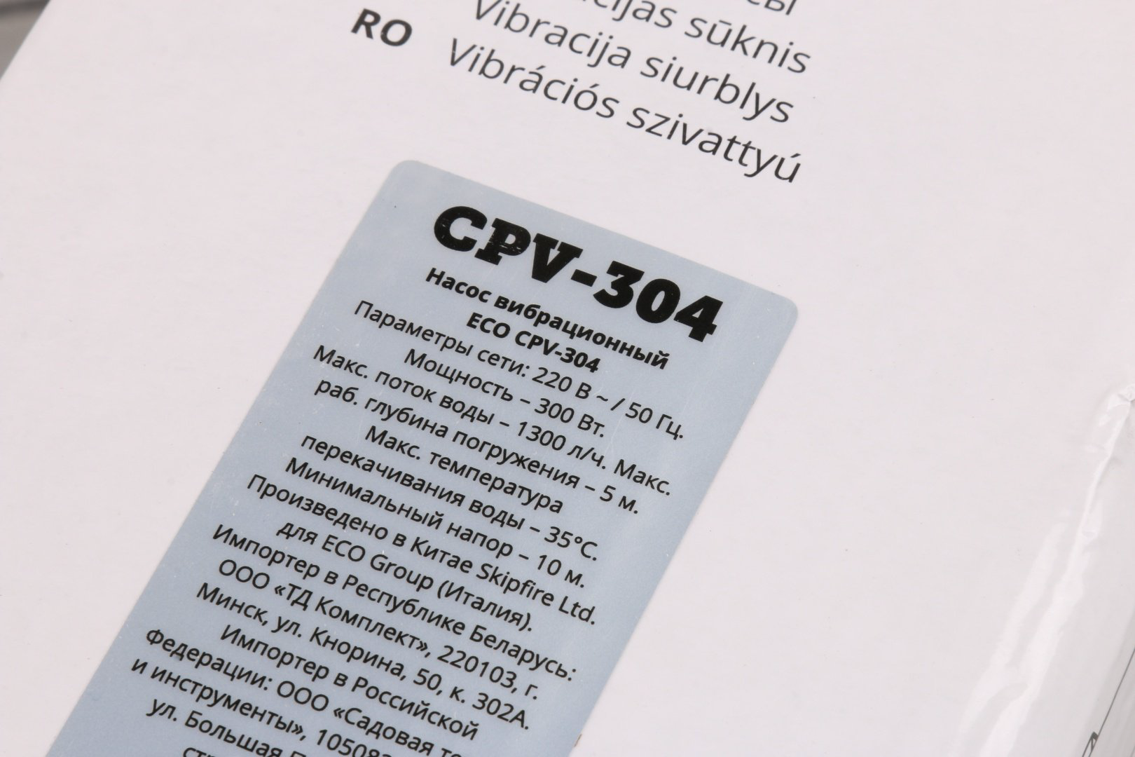 Насос погружной колодезный вибрационный ECO CPV-304 купить,NaN