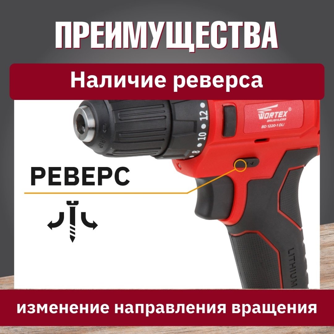 WORTEX дрель-шуруповерт BD 1220-1 DLi BD12201DLi1029 12 В купить,0