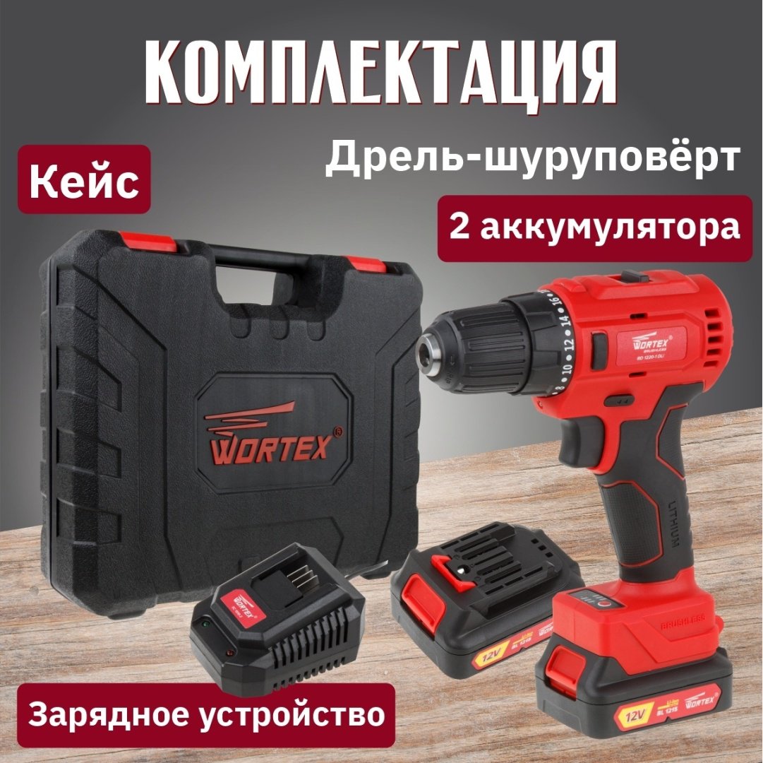 WORTEX дрель-шуруповерт BD 1220-1 DLi BD12201DLi1029 12 В купить,0