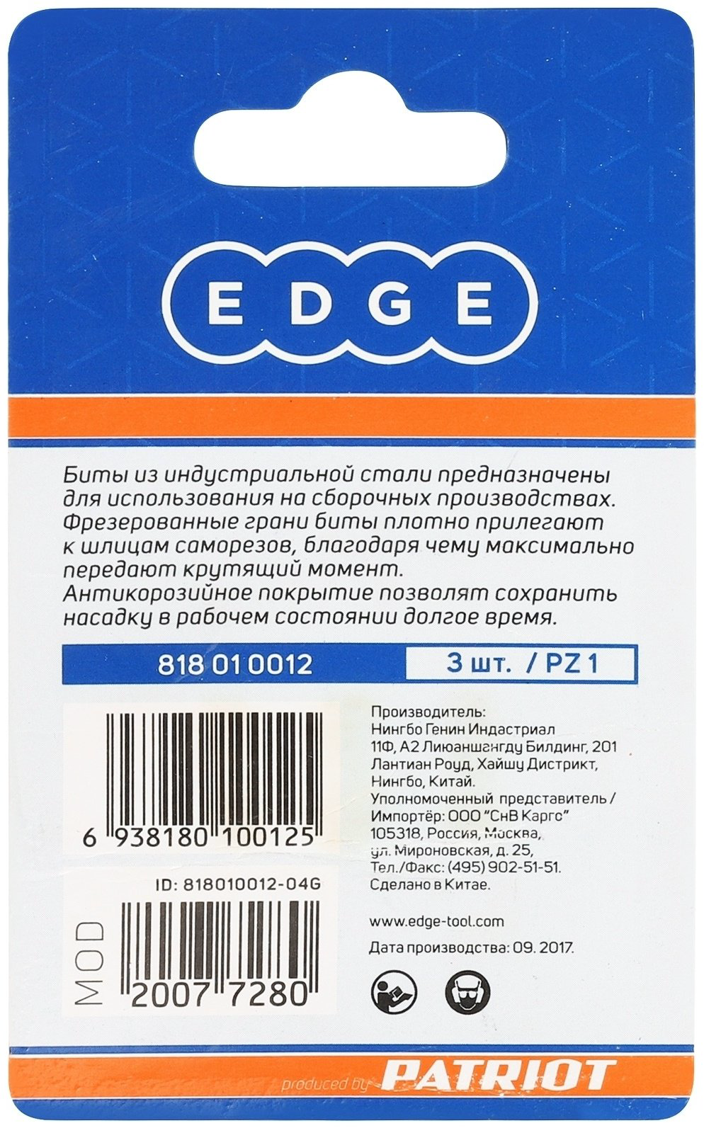 Patriot набор бит EDGE 818010012 3 шт купить,NaN
