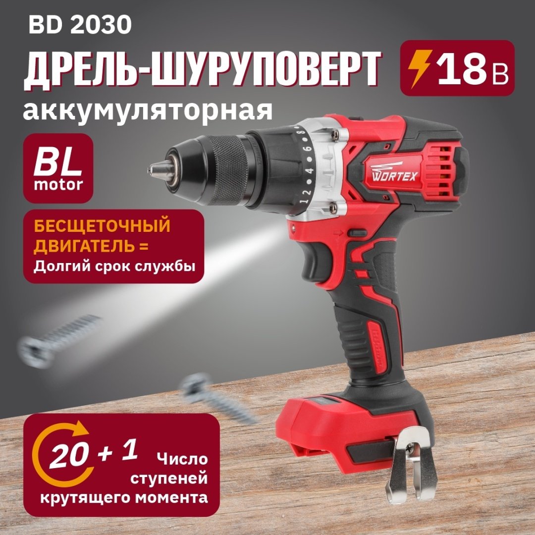 WORTEX дрель-шуруповерт BD 2030 Dli BD2030Dli0029