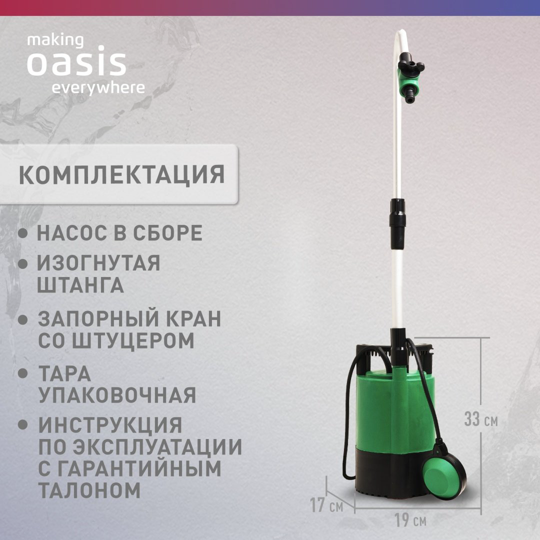 Насос погружной дренажный центробежный Oasis DB 67/11 купить,NaN