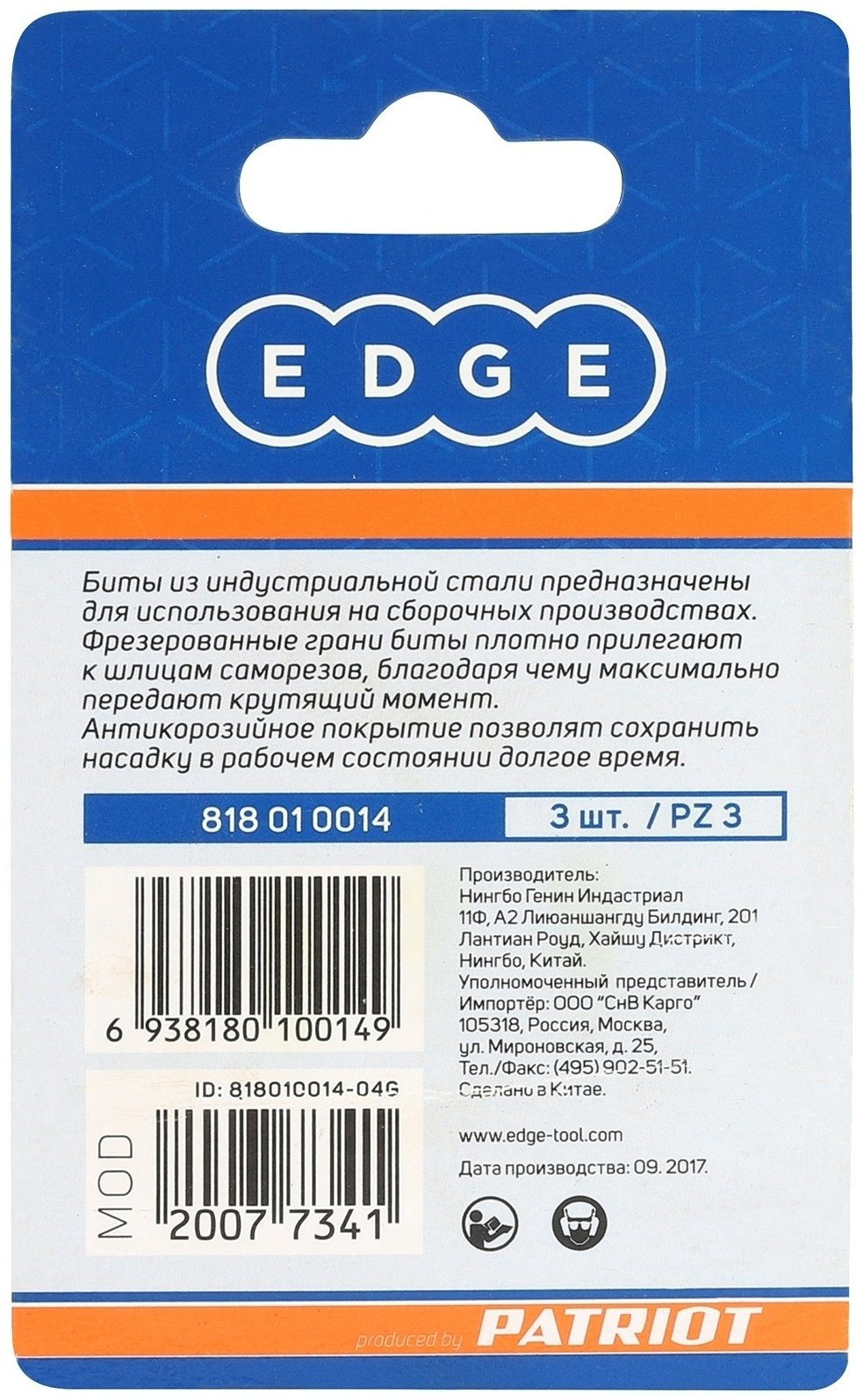 Patriot набор бит PATRIOT 818010014 3 шт купить,NaN