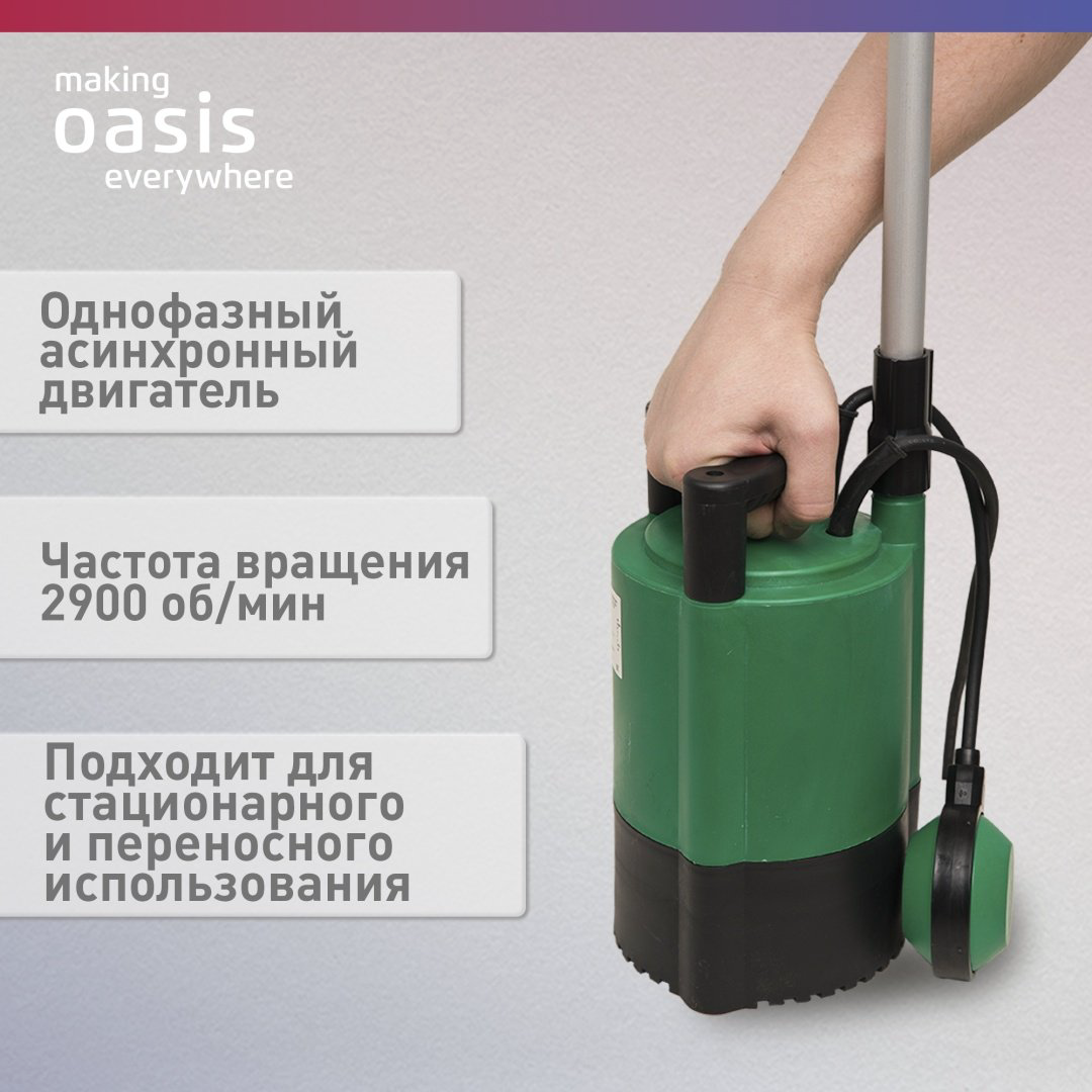 Насос погружной дренажный центробежный Oasis DB 67/11 купить,NaN