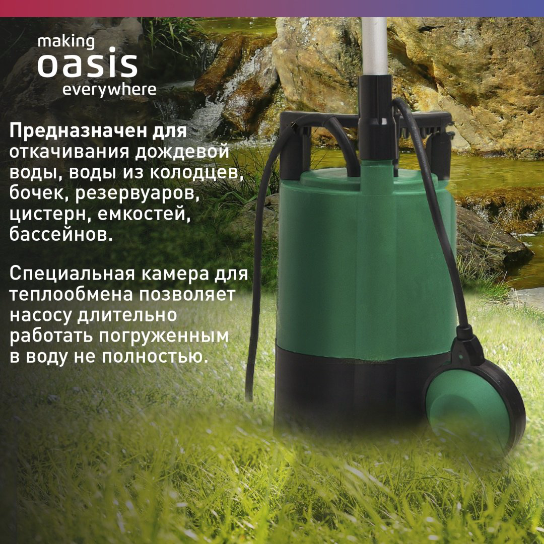 Насос погружной дренажный центробежный Oasis DB 67/11 купить,NaN