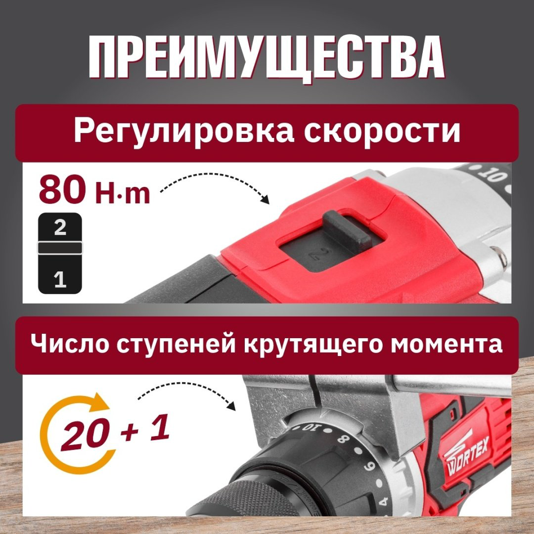 WORTEX дрель-шуруповерт BD 2030 Dli BD2030Dli0029 купить,NaN