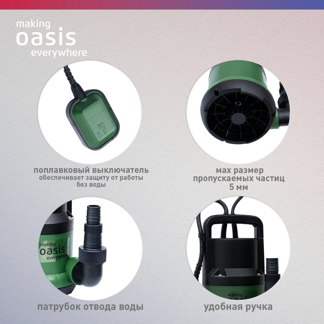 Насос погружной напорный дренажный центробежный Oasis DN 110/6