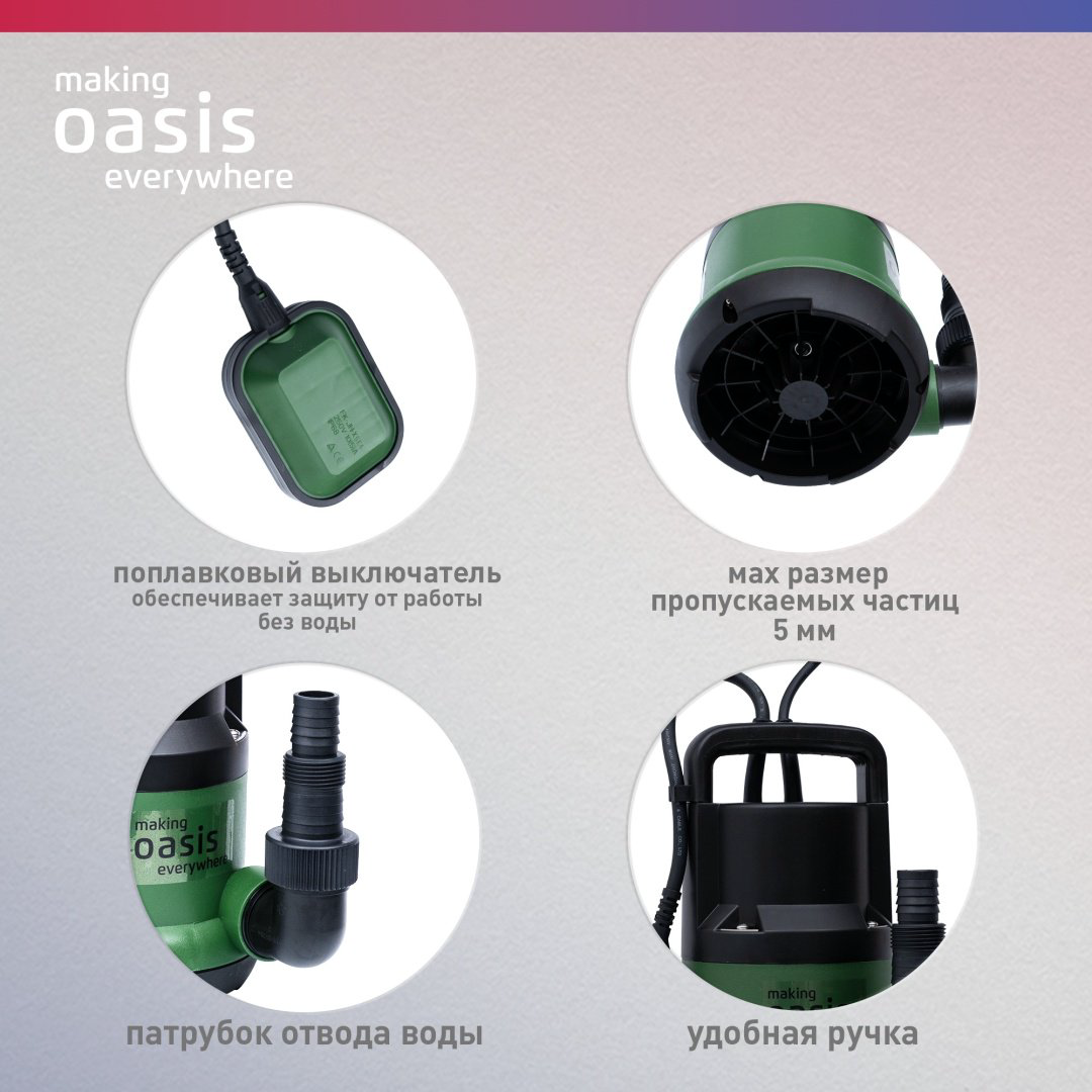 Насос погружной напорный дренажный центробежный Oasis DN 110/6 купить,NaN