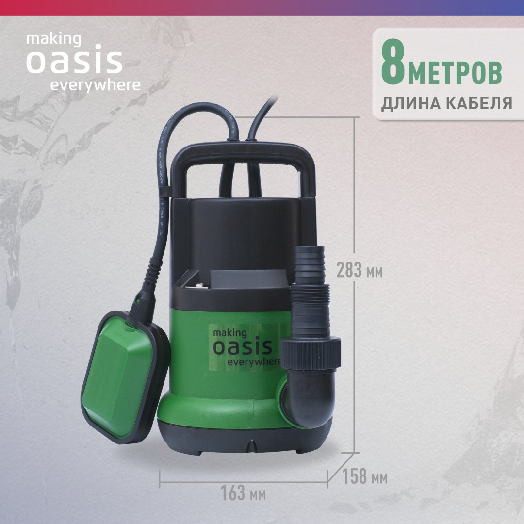 Насос погружной напорный дренажный центробежный Oasis DN 110/6 купить,NaN