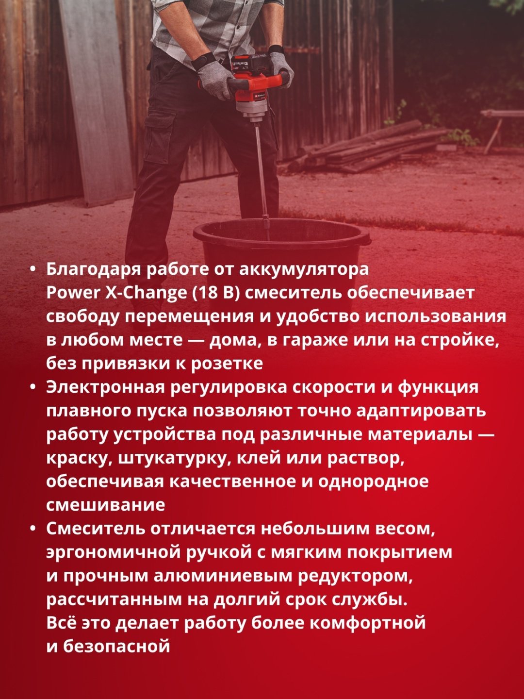 Einhell дрель-миксер 4258760 18 В купить,0