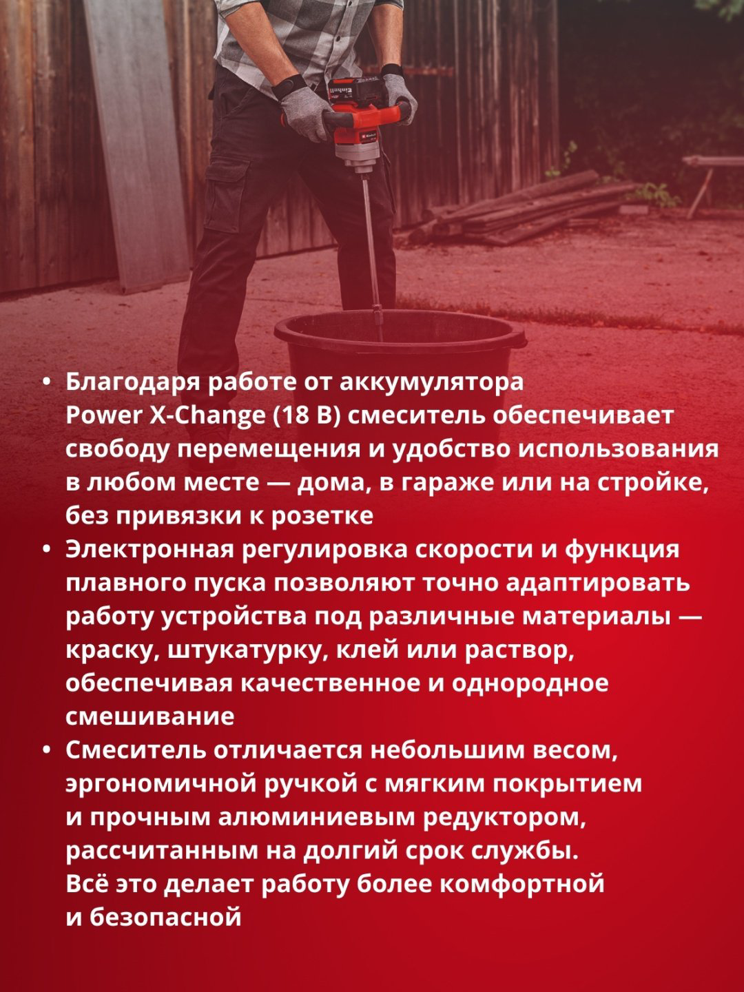 Einhell дрель-миксер 4258760 18 В купить,NaN