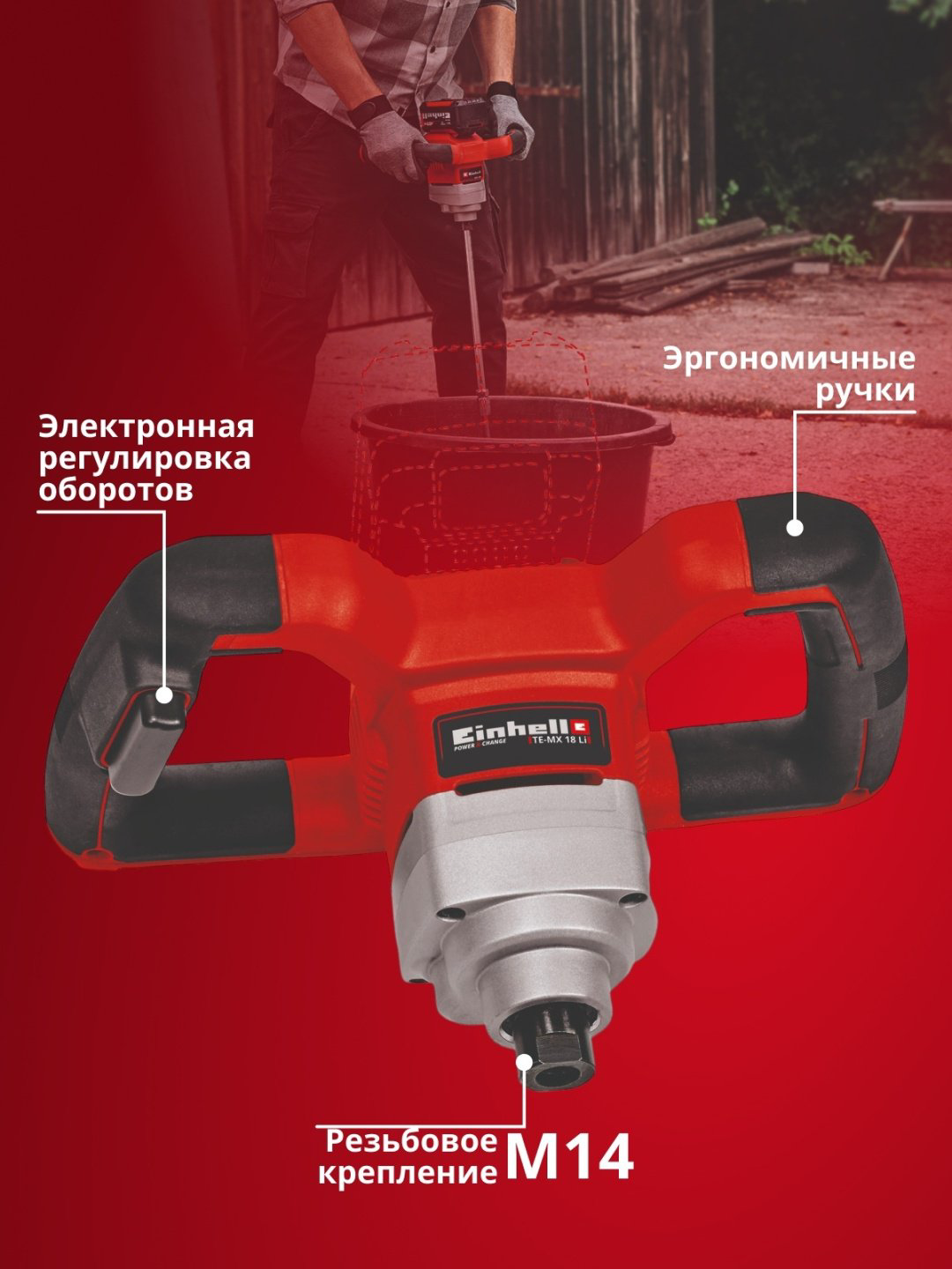 Einhell дрель-миксер 4258760 18 В купить,NaN