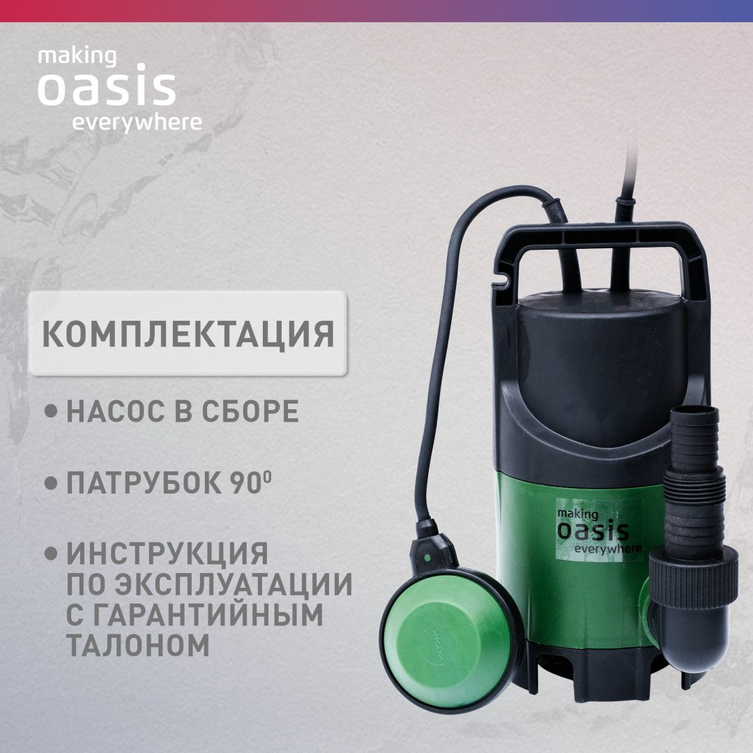 Насос погружной самовсасывающий дренажный центробежный Oasis DN 150/6 купить,NaN