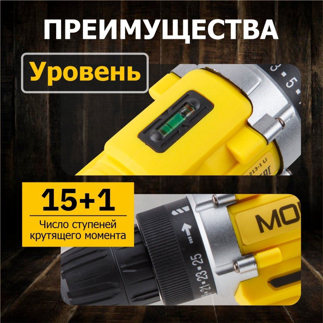 MOLOT дрель-шуруповерт MBD 1213-1 Li (MBD12131Li0029) 12 В купить,NaN