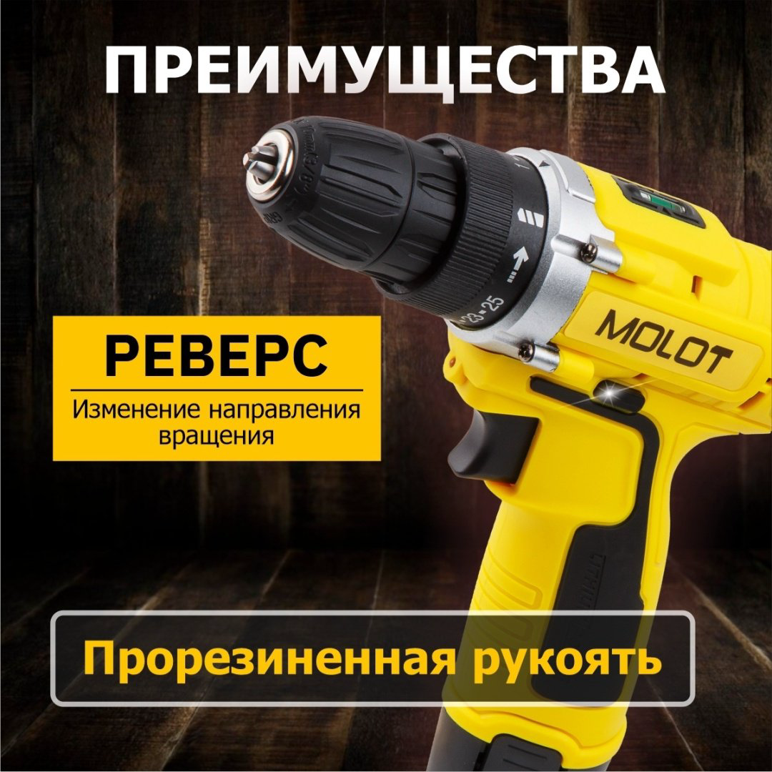 MOLOT дрель-шуруповерт MBD 1213-1 Li (MBD12131Li0029) 12 В купить,NaN