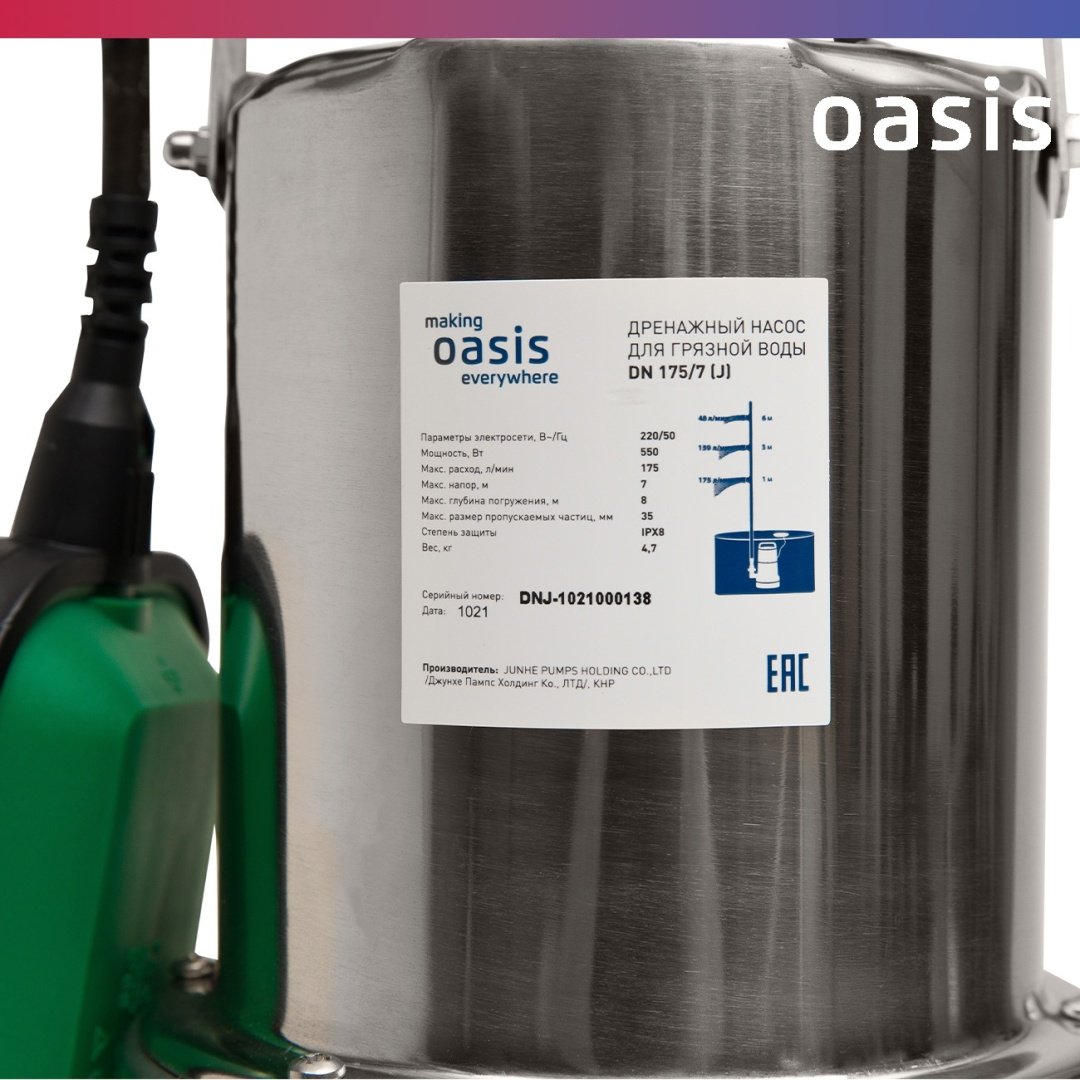 Насос погружной дренажный Oasis DN 175/7 купить,0