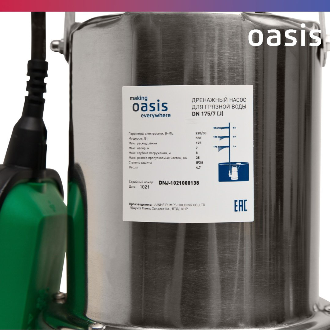 Насос погружной дренажный Oasis DN 175/7 купить,NaN