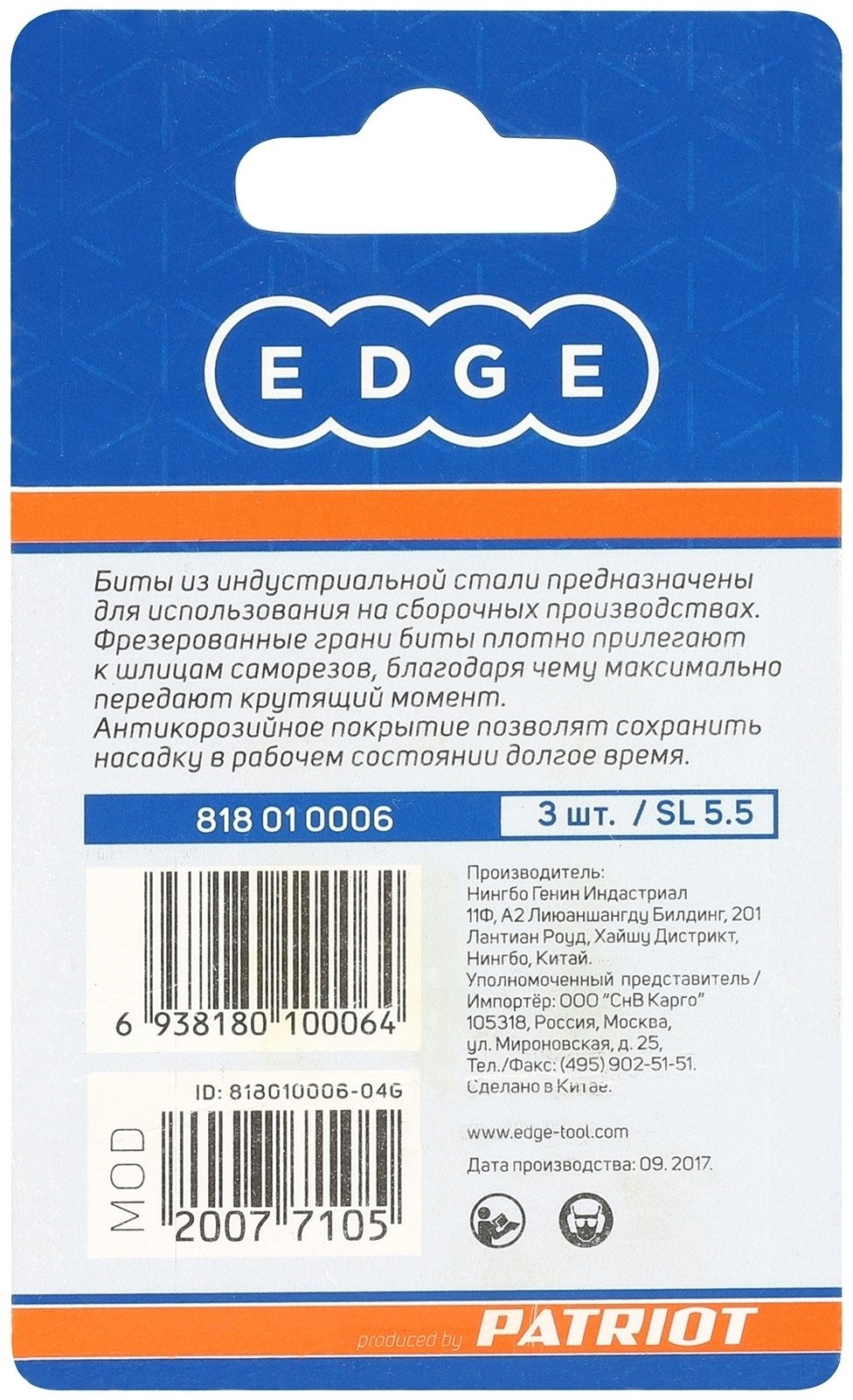 Patriot набор бит 818010006 3 шт купить,0