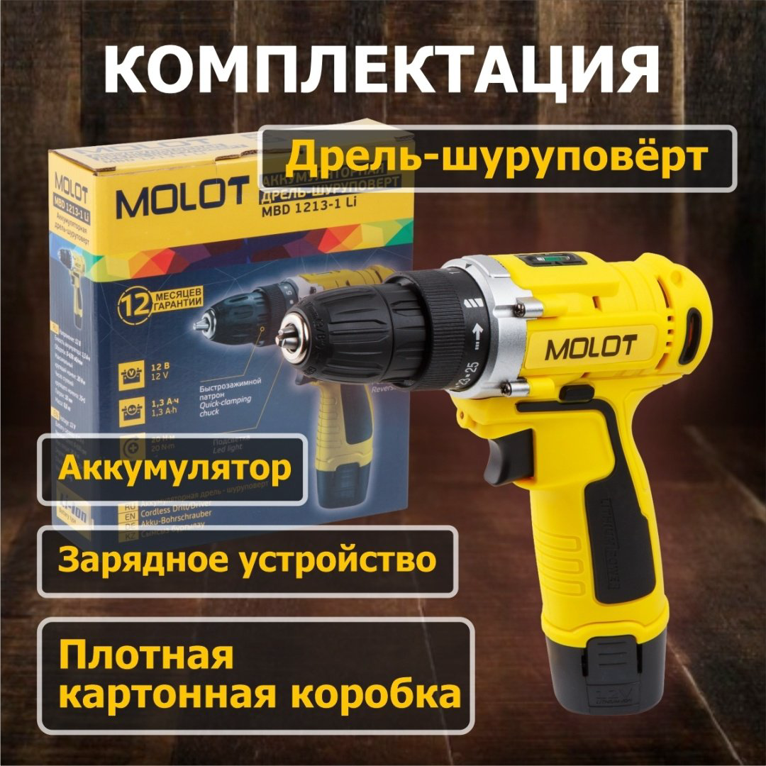 MOLOT дрель-шуруповерт MBD 1213-1 Li (MBD12131Li0029) 12 В купить,NaN