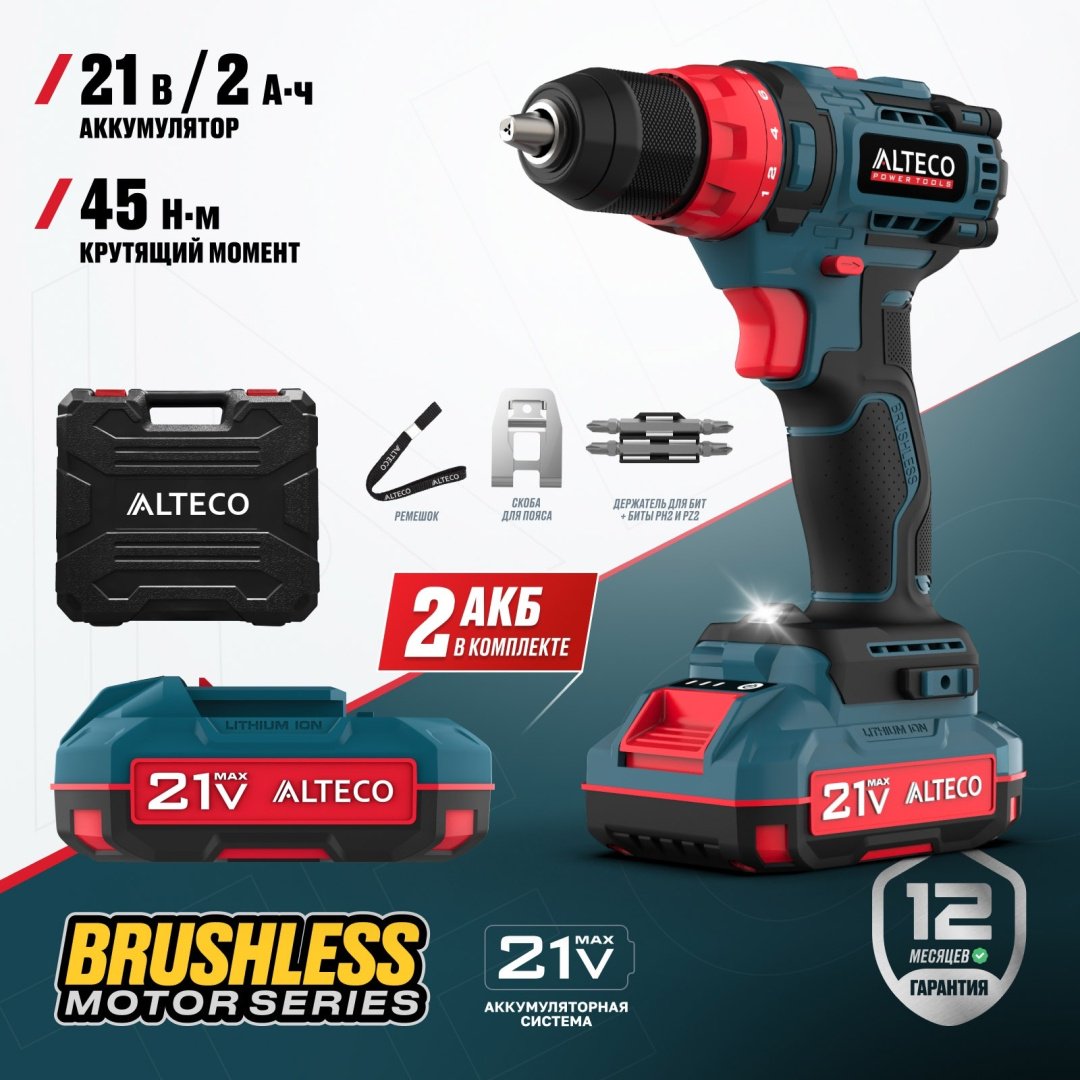 ALTECO дрель-шуруповерт CD 21-45 BL X2 73510 21 В